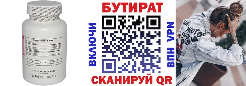 MEGA как войти  Смоленск  Бутират Butirat 
