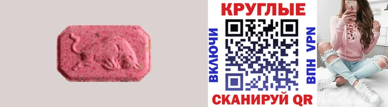 Ecstasy XTC  Смоленск 