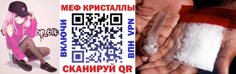 МЯУ-МЯУ кристаллы  Смоленск 
